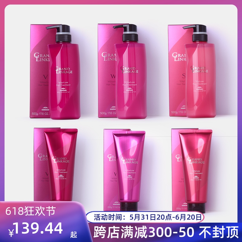 日本Milbon玫丽盼焗油膏修护发膜倒膜WVS改善毛躁补水顺滑150ml