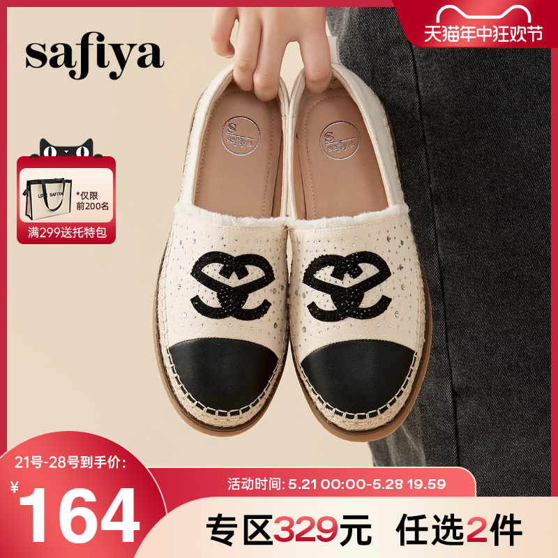 Safiya/索菲娅新款轻奢烫钻小香风单鞋女鞋浅口休闲软底渔夫鞋女