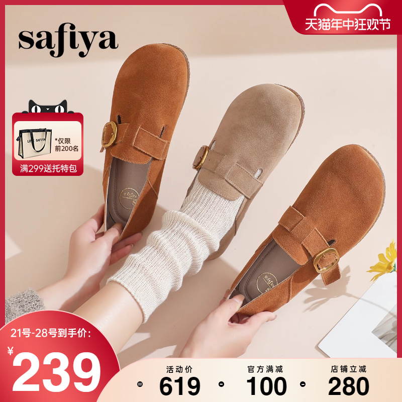 Safiya/索菲娅2024春新款时尚休闲复古勃肯鞋一脚蹬两穿软底单鞋