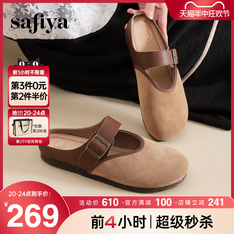 Safiya/索菲娅2024年新品