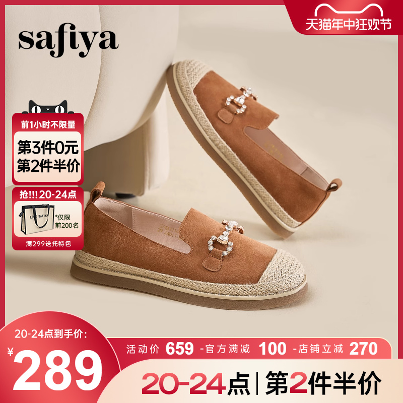 Safiya/索菲娅2024年款复