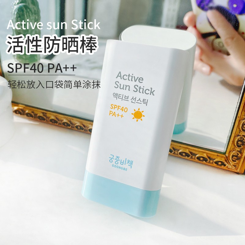 韩国进口 宫中秘策防晒棒SPF50倍2022新清爽不腻儿童宝宝防晒霜乳