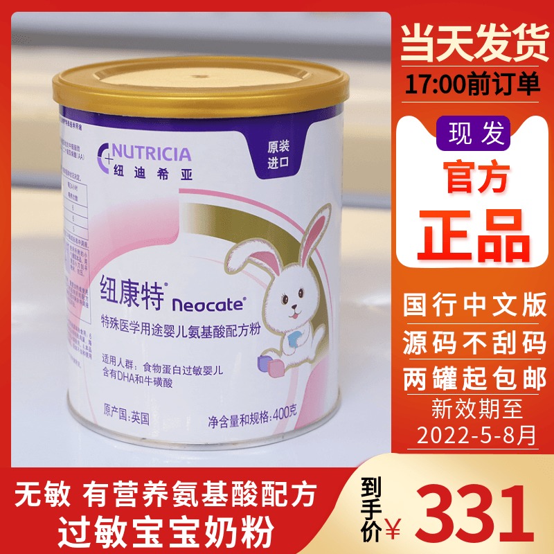 纽康特氨基酸177
