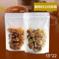 15*22磨砂透明自立自封袋烘焙食品零食包装袋饼干密封塑料袋10只