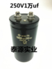 250v10000uf cutting machine brake Electrolytic capacitor 250VDC10000MFD Filter capacitor 250v10000uf cutting machine brake Electrolytic capacitor 250VDC10000MFD Filter capacitor