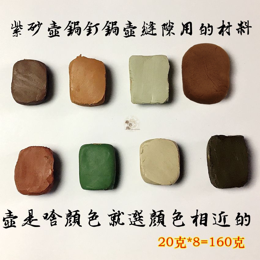 修紫砂壶修复修补泥料粉瓷器修复补缺口工具锔瓷粉锔钉 金缮材料