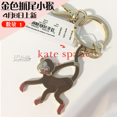 美国正品代购Kate Spade KS挂饰 钥匙扣 女包配饰 金色猴子