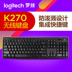 顺丰包邮 罗技K270无线键盘 尺寸键盘附8热键 2.4G 优联防溅撒
