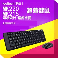 包顺丰罗技MK220 MK215升级版罗技无线键鼠套装 适用笔记本台式机