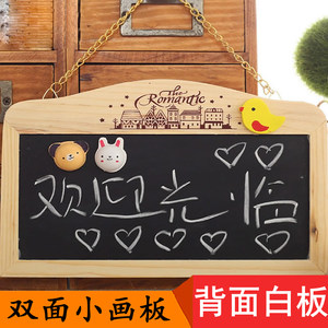 正面黑板 反面白板 两用小黑板 挂式家庭双面小黑板 儿童粉笔涂鸦画