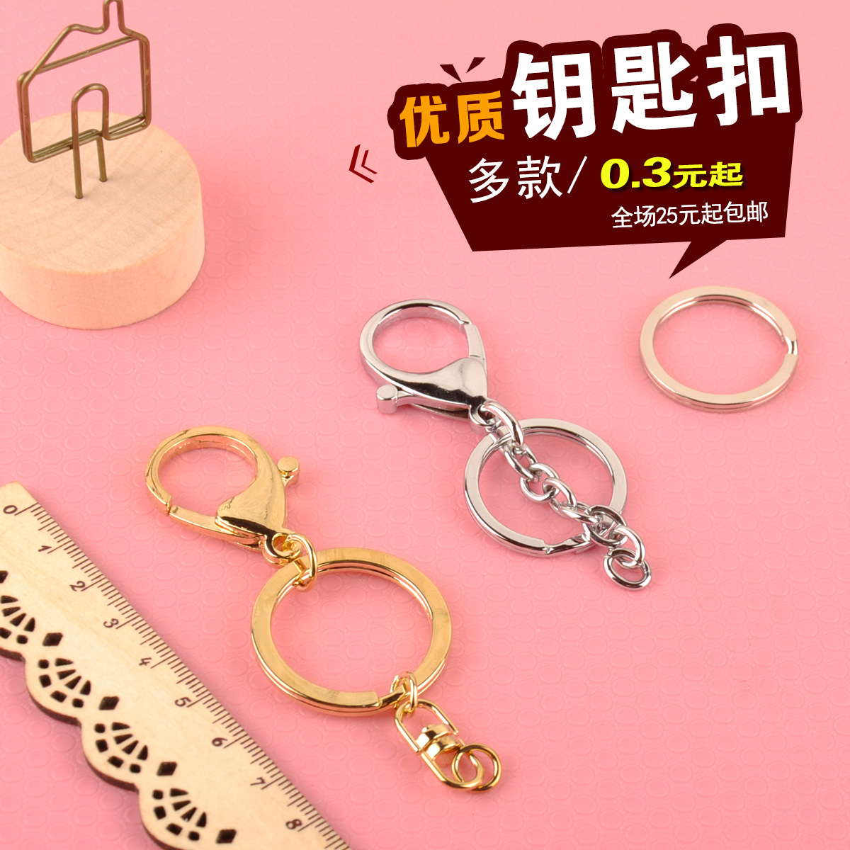 钥匙圈28mm平圈扣金色古铜镍色DIY不织布手工制作材料配件25包邮|ruв категории игрушка/коляска/головоломка/блоки/модель, ручной/творческие diy, ткацкий станок/Ручная вязка/вышивка класса - от Buy2taobao.com для оказания профессиональной услуги покупки агента Taobao