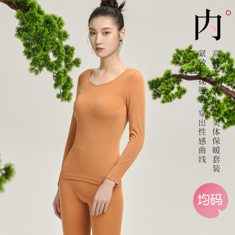 秀黛秋冬女士秋衣内衣单件长袖紧身内穿德绒保暖美体打底衫套装