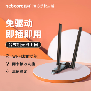 磊科（netcore）无线网卡USB免驱动无线接收器5G双频家用无线网卡台式机无线网卡随身WIFI接收器 NW360 PRO