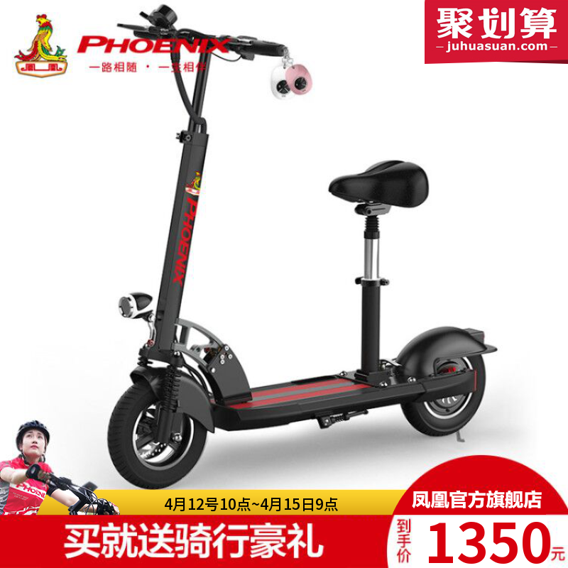 凤凰电动滑板车成年折叠代步神器代驾车锂电池迷你电动电瓶车小型