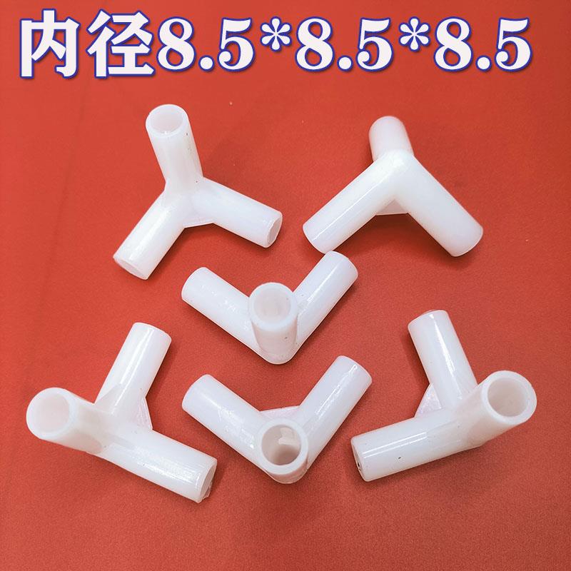 蚊帐配件三角通加厚不锈钢支架接头接口直角三通头抓手压脚拐角