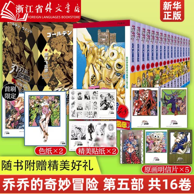 【赠首刷限定色纸*2+贴纸*2+明