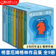 【新华正版现货】格雷厄姆·格林作品集 精装典藏版共9册 人性的因素精装典藏版 马尔克斯的文学偶像 外国文学侦探悬疑小说书