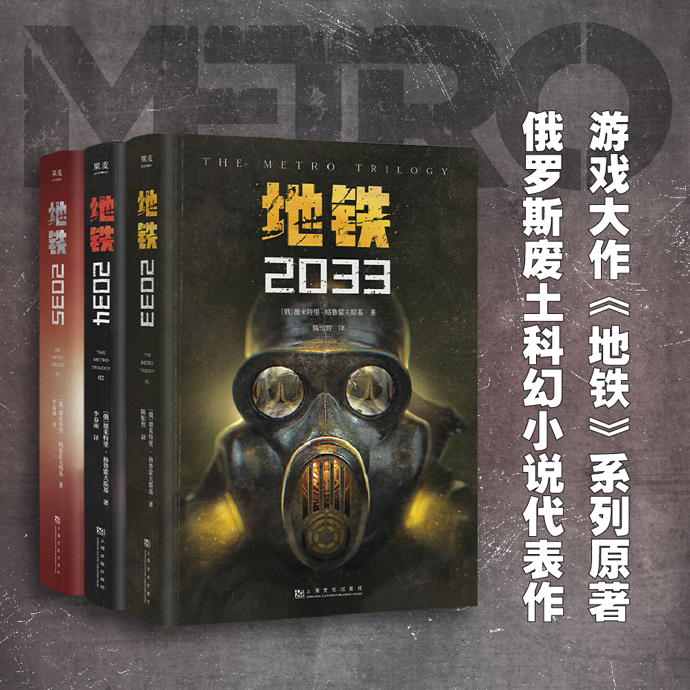 地铁2033 3034 2035三