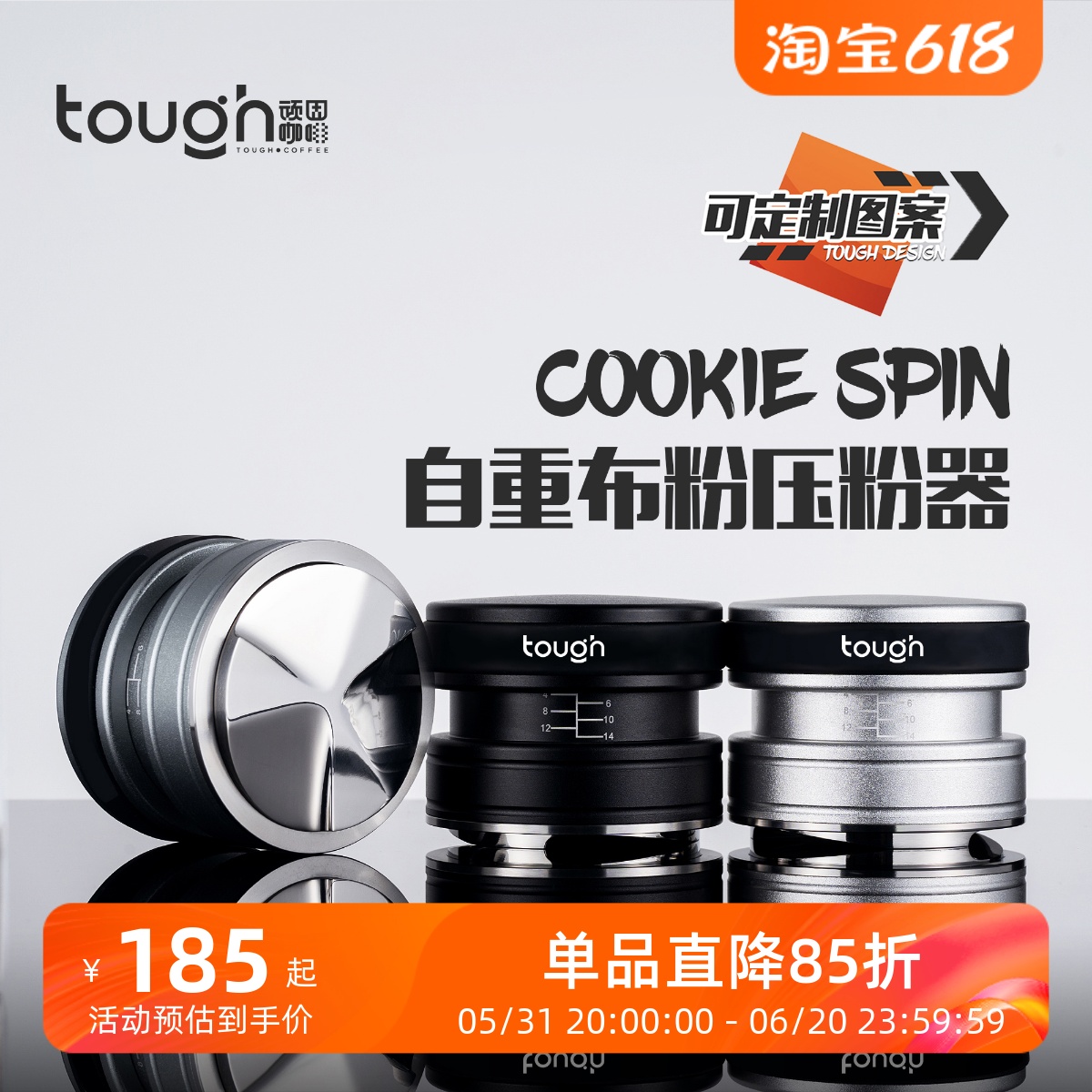 顽固咖啡自重力布粉器cookie 