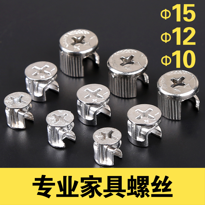 加厚偏心轮10MM 12MM 15MM 家具组合件 三合一连接件衣柜组装配件