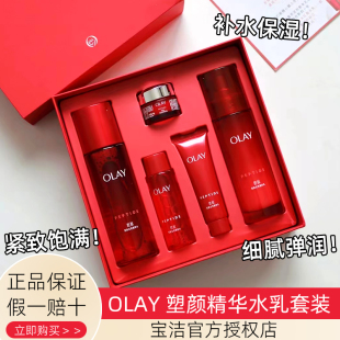 OLAY玉兰油全新大红瓶水乳面霜套装抗皱紧致抗衰老only护肤品妈妈