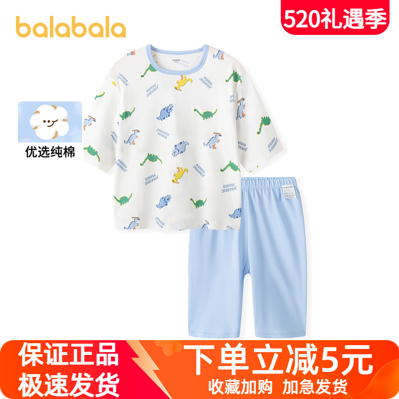 巴拉巴拉儿童睡衣套装夏季空调服男女