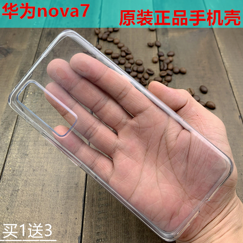 华为nova7原装手机壳正品原厂保护套JEF-AN20原配透明硅胶防摔全包软壳官方清水套外壳个性商务简约男女款