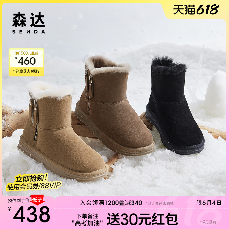 森达雪地靴女冬季商场同款经典户外加