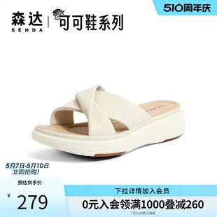 森达休闲凉鞋女夏季新品商场同款舒适厚底外穿拖鞋SLV01BT3