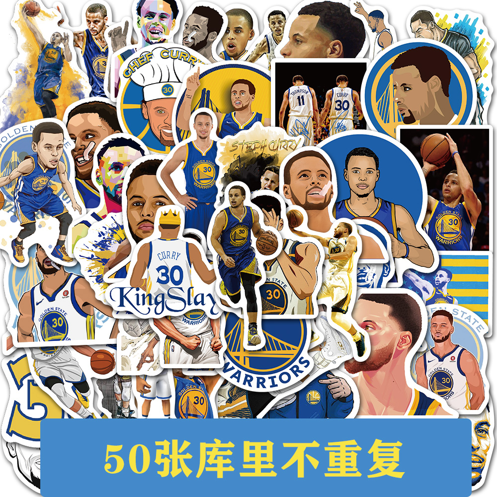 50张nba球星库里贴纸行李箱吉他冰箱笔记本个性防水不留胶贴画ins