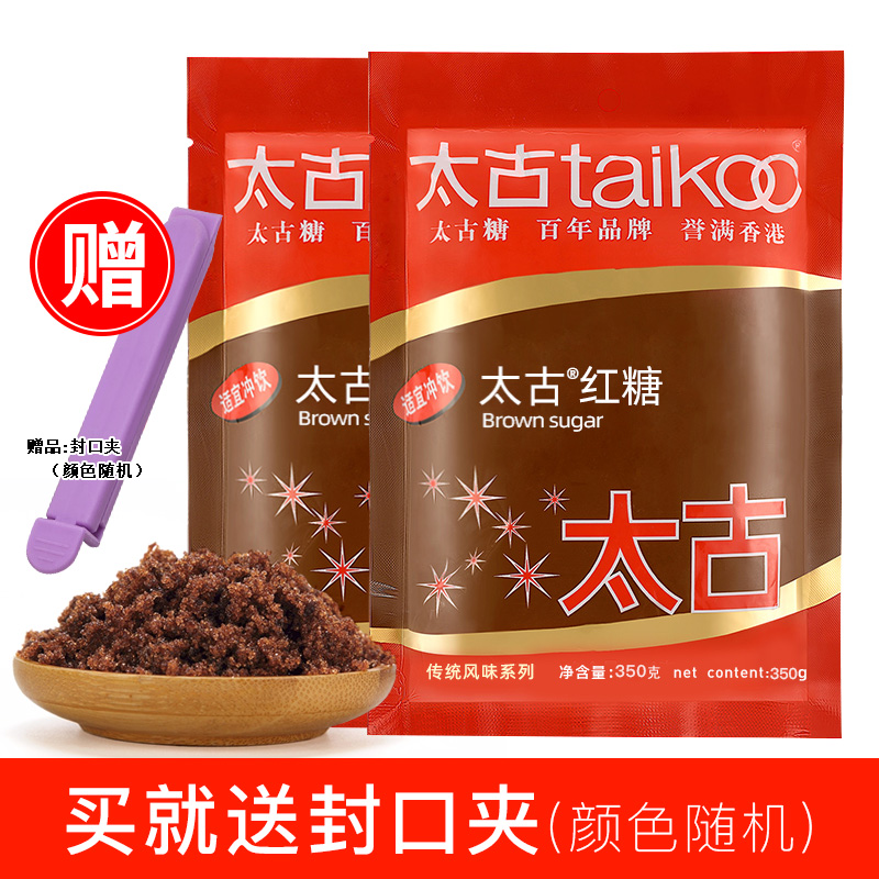 太古红糖350g*2食用糖月经大姨妈产妇冲饮红糖甘蔗老红糖粉藕粉糖