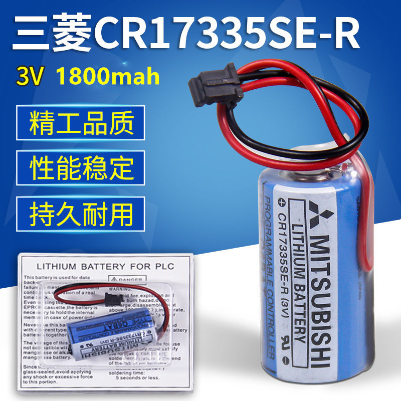 系列Q三菱PLC数控机床设备锂电池CR17335SE-R/3v GT15-BAT Q6BAT