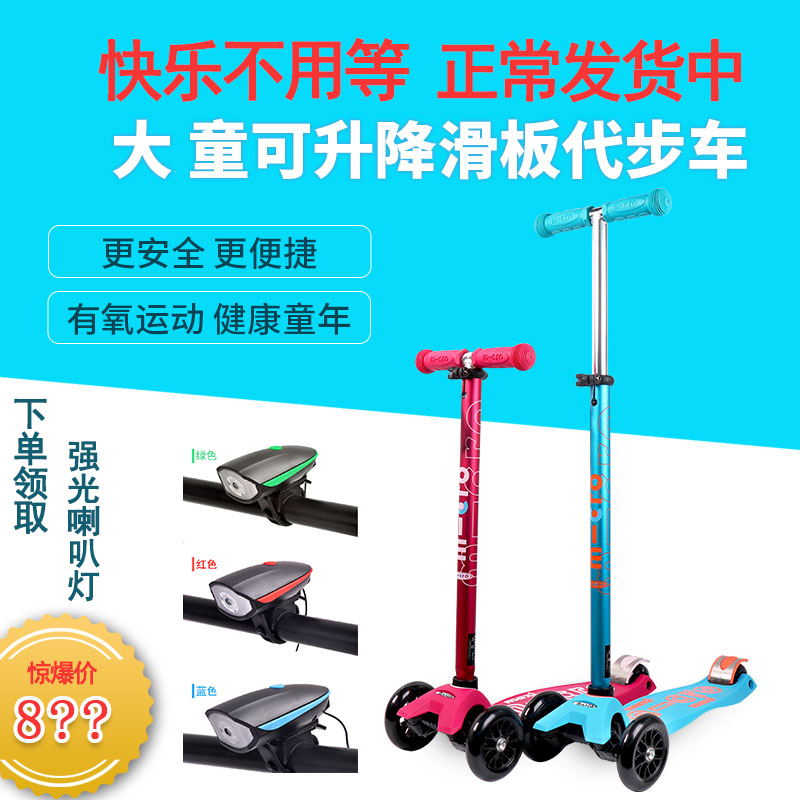 1-2-3-6-12歲瑞士米高兒童滑板車三輪可折疊micro Maxi大童閃光輪在類目 玩具/童車/益智/積木/模型, 童車/兒童輪滑, 滑板車中 - 來自Buy2taobao.com提供專業的淘寶代購服務