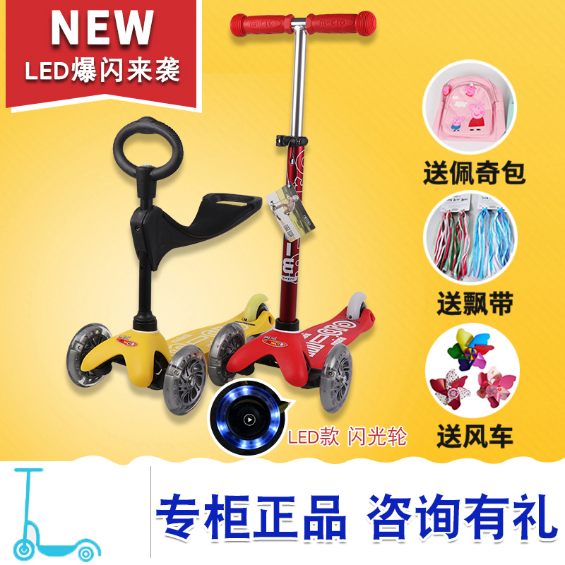 micro1-2-6岁瑞士米高儿童滑板车三合一迷你可坐升降手推Mini闪光在类目 玩具/童车/益智/积木/模型, 童车/儿童轮滑, 滑板车中 - 来自Buy2taobao.com提供专业的淘宝代购服务