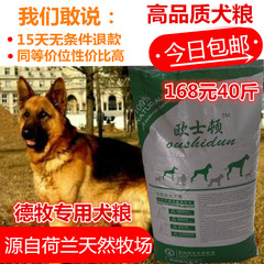 全国多省包邮德牧狼狗黑背狼青马犬专用狗粮幼犬成犬狗粮20kg灵缇