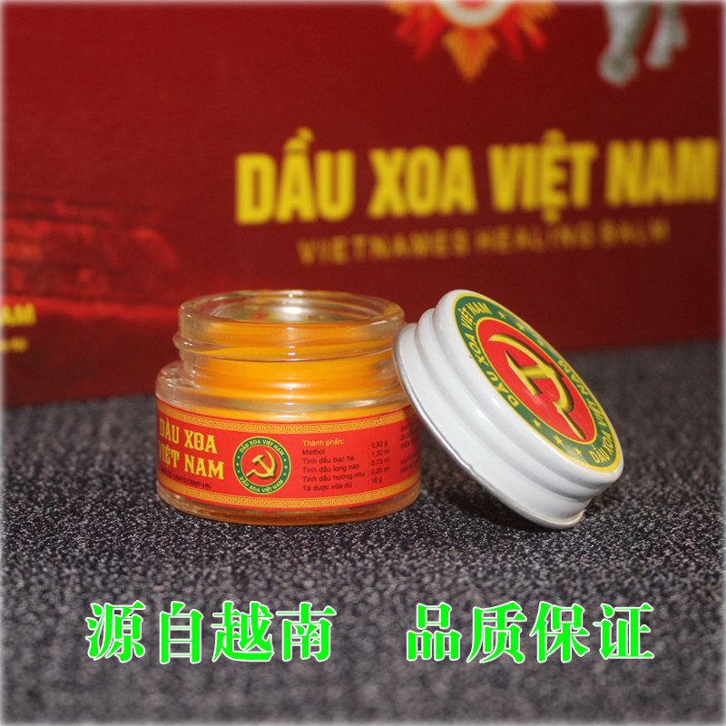 越南党军膏 原装正品关节跌打损伤外用蚊虫叮咬 越南虎牌党旗药膏
