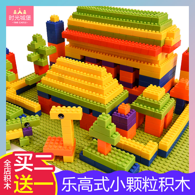 小颗粒积木儿童益智力开发塑料拼装拼搭幼儿园男女孩桌面玩具拼图