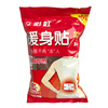 彩虹暖贴暖身贴Q6102大号热帖关节保暖贴暖宫贴10片装 2袋包邮 彩虹暖贴暖身贴Q6102大号热帖关节保暖贴暖宫贴10片装 2袋包邮
