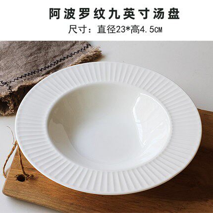 一个白瓷盘子.上新菜盘 好看的瓷盘微瑕深菜盘汤意面盘陶瓷餐具