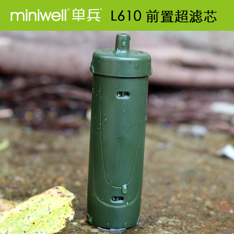 miniwell净水器L610L800 一级超滤芯 户外救生工具户外净水