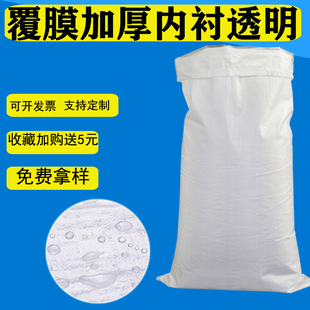 蛇皮口袋编织袋打包白色厂家直销加厚搬家防水双层25kg大米装粮食