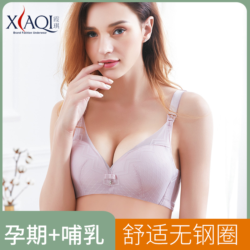 霞琪哺乳文胸孕妇内衣胸罩无钢圈防下垂上开扣D-1713|ruв категории Всё для беременных и кормящих, бюстгальтер/трусы/производить осмотр брюки, бюстгальтер - от Buy2taobao.com для оказания профессиональной услуги покупки агента Taobao