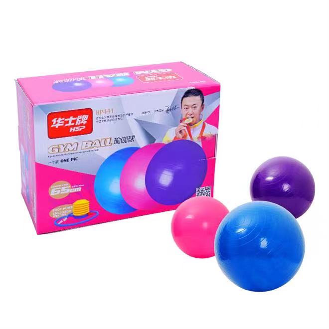 华士瑜伽球健身球减肥孕妇专用助产儿童感统训练瑜珈球大龙球加厚