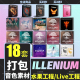 illenium音色Future Bass音源鼓采样serum预置Live/FLStudio工程