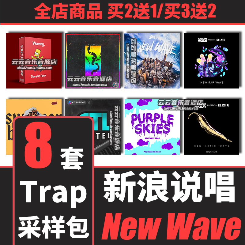 NewWave Trap说唱Bea