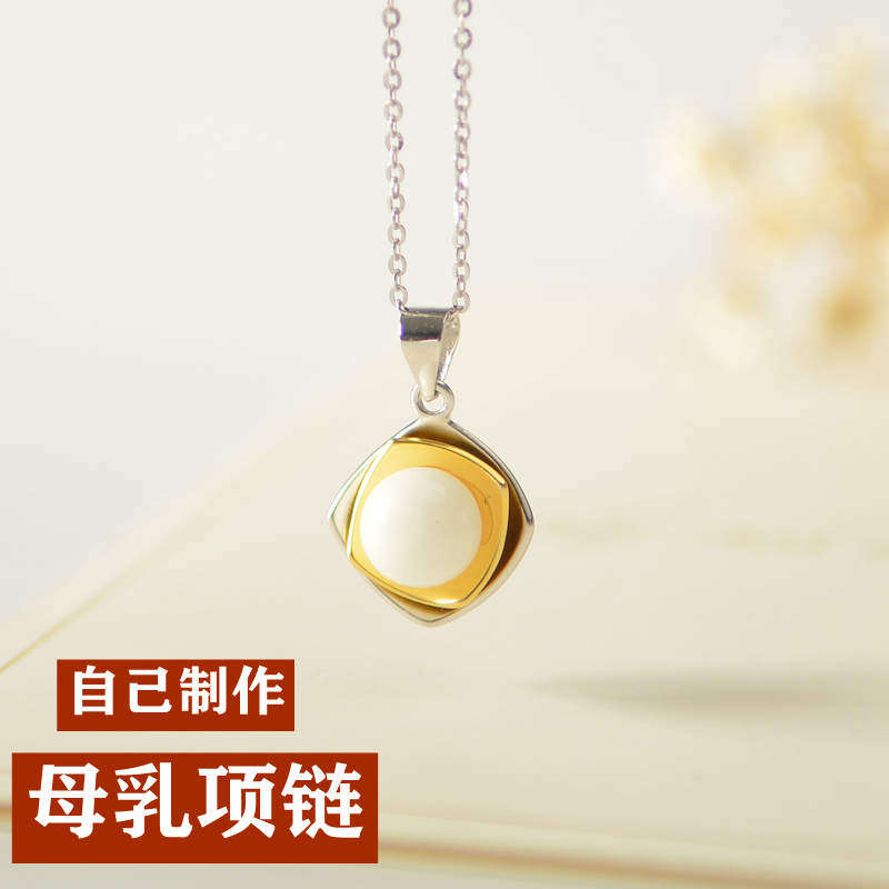 母乳项链吊坠自制母乳戒指母乳耳钉套装乳汁断奶留念母乳纪念品