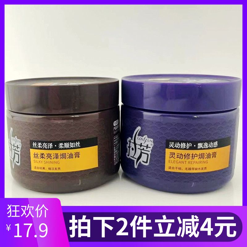 拉芳焗油膏500g免蒸焗油发膜烫染