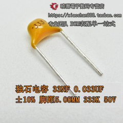 独石电容 33NF 0.033UF ±10% 脚距5.08MM 333K/50V 直插电容