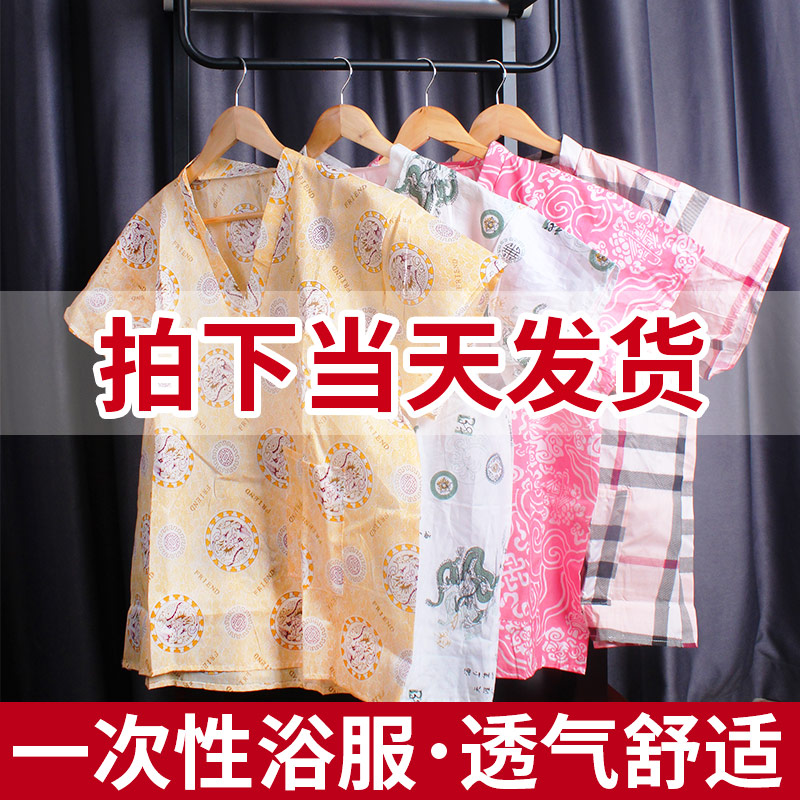 一次性小黄龙浴服浴衣汗蒸服SPA桑拿服男女款通用足浴洗浴纯棉服