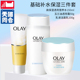 Olay/玉兰油白里透红三件套装洁面乳+水+透亮润肤霜清洁补水紧致